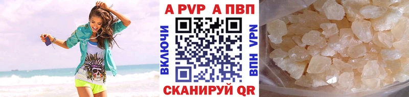 Alpha-PVP VHQ  где купить   Иннополис 