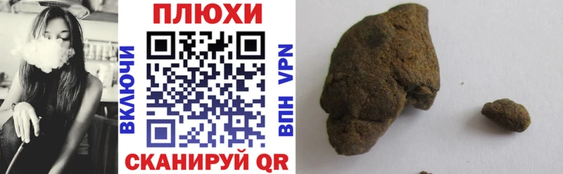ГАШИШ Cannabis  Иннополис 