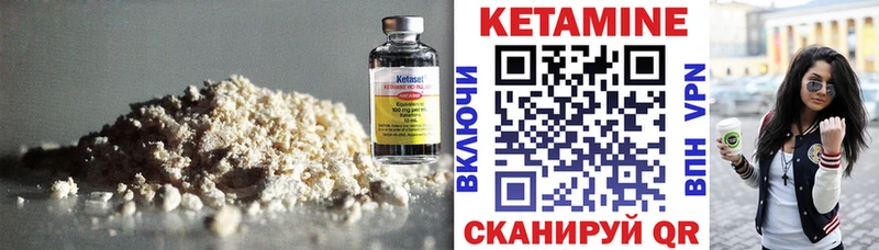 наркотики  Иннополис  маркетплейс какой сайт  КЕТАМИН VHQ 