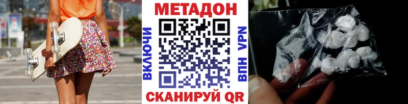 Метадон белоснежный  сколько стоит  omg сайт  Иннополис 